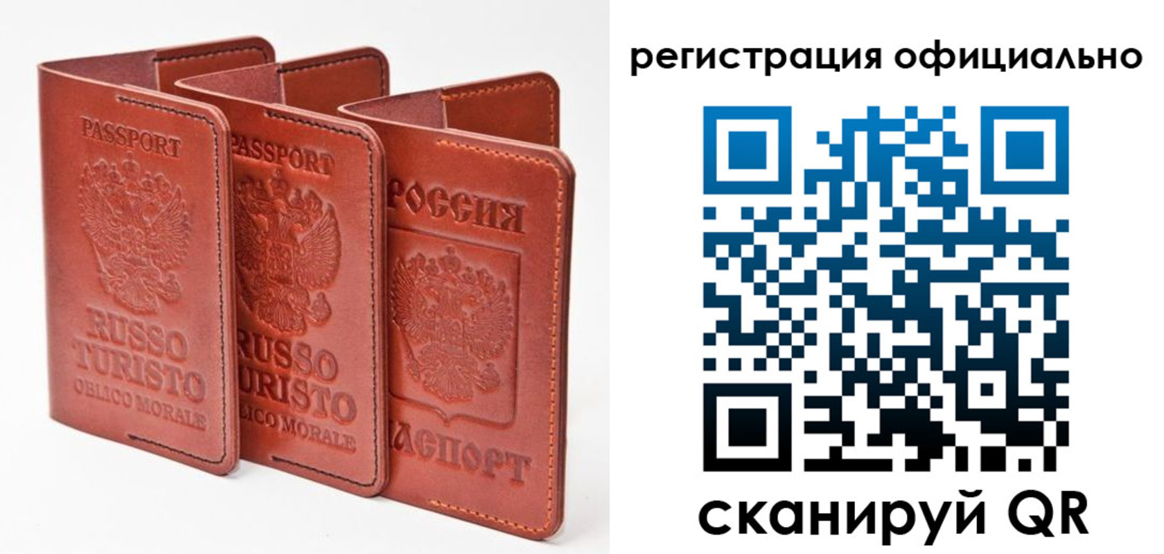 временная регистрация поиск в Благовещенске