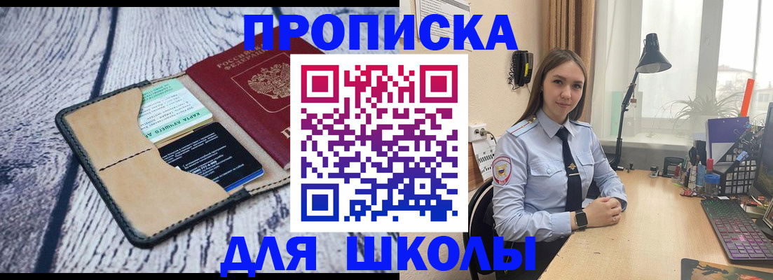 пропишу в квартире в Благовещенске