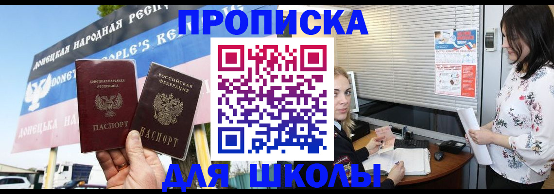 временная регистрация поиск в Благовещенске